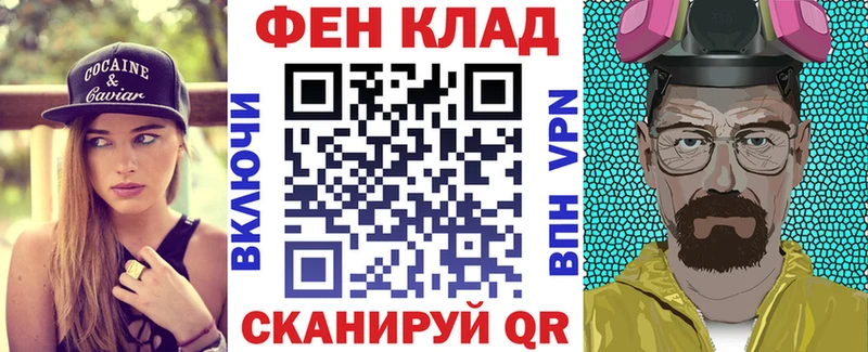 АМФ Розовый  Купить закладки  Багратионовск 