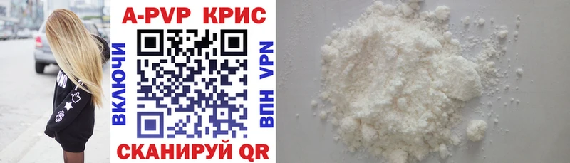 APVP крисы CK  Купить закладки  Багратионовск 