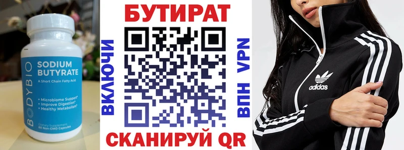 Купить закладки  Багратионовск  Бутират BDO 
