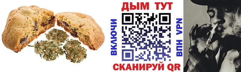 Купить где  Багратионовск  Печенье с ТГК марихуана 