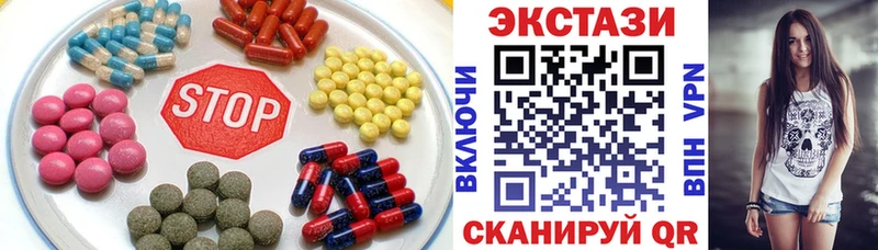 Купить где  Багратионовск  Экстази 250 мг 