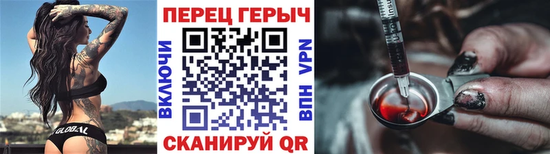 Героин Heroin  Купить закладки  Багратионовск 