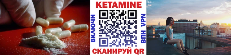 Купить где  Багратионовск  КЕТАМИН ketamine 