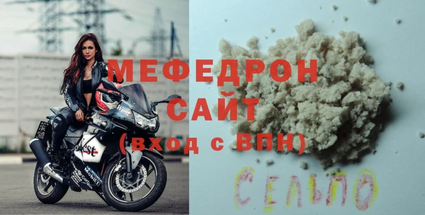 мяу мяу кристалл Медногорск