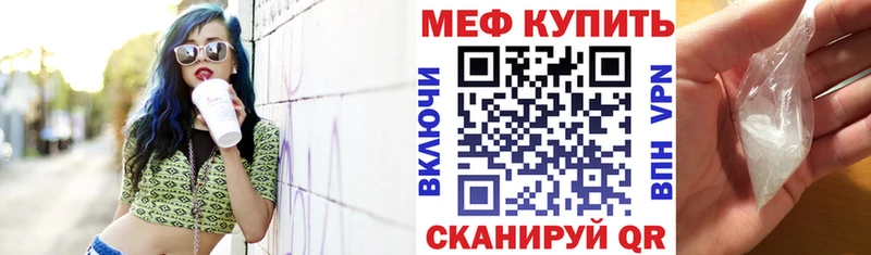 Меф 4 MMC  Купить закладки  Багратионовск 