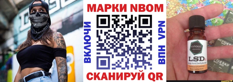 Наркотические марки 1500мкг  Купить где  Багратионовск 